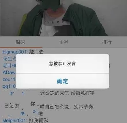 斗鱼直播中禁言的详细操作流程介绍