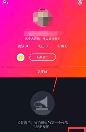 小咖秀APP禁止任何人评论的操作步骤
