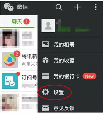 微信APP设置听筒模式的操作流程
