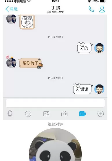 手机QQ中使用视频对讲功能的操作方法