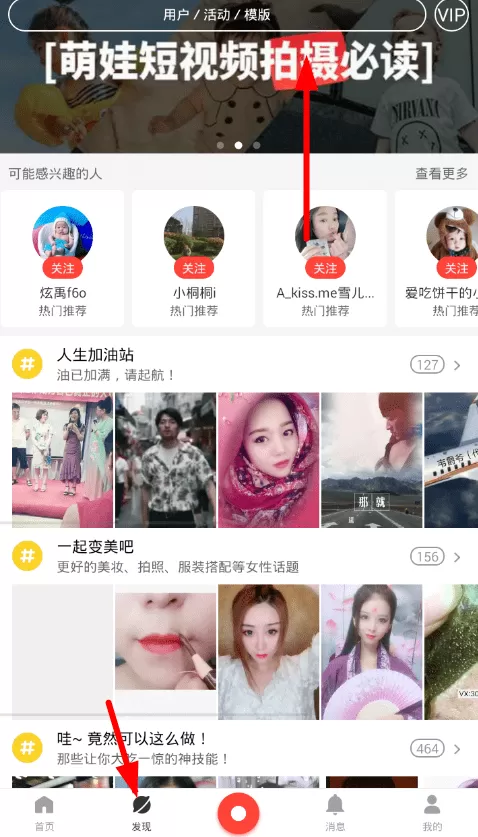 使用逗拍拍摄出摘星星视频的具体操作流程