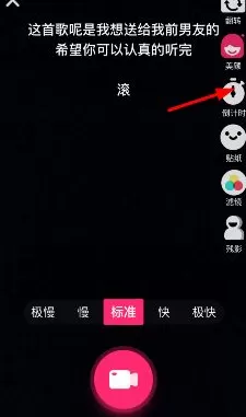 小咖秀APP自动暂停拍摄的操作过程