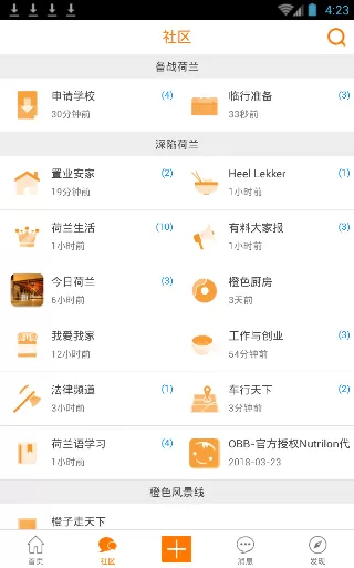 荷乐网app的简单使用过程