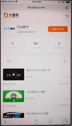 UC头条中上传视频的详细操作步骤