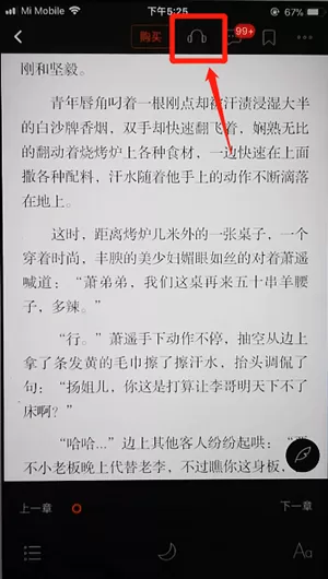 逐浪小说app中听书的详细操作步骤