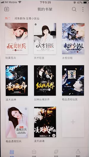 逐浪小说app中听书的详细操作步骤