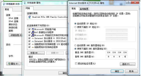 chrome谷歌浏览器打开网页失败的处理操作讲解