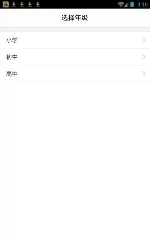 大熊作业app的简单使用过程