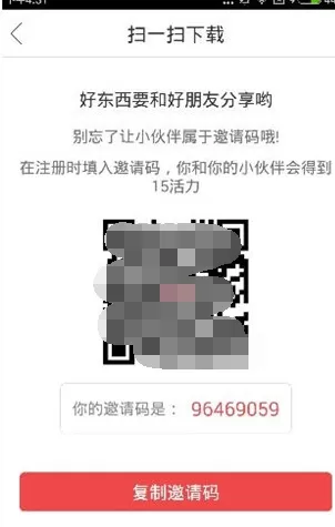 互动作业app中邀请好友下载的详细操作方法