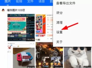 微痕迹APP切换语言的图文操作