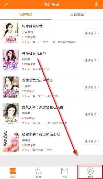 奇热小说中求书的详细操作流程