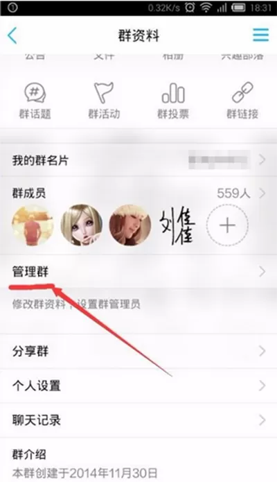 QQ设置付费群的操作流程
