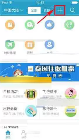 十六番app中发起提问的具体操作方法