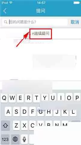 十六番app中发起提问的具体操作方法