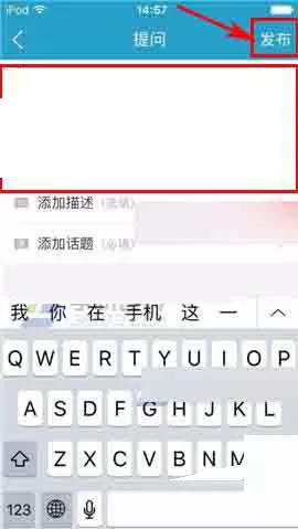 十六番app中发起提问的具体操作方法