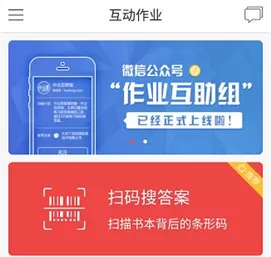 互动作业的详细使用步骤介绍