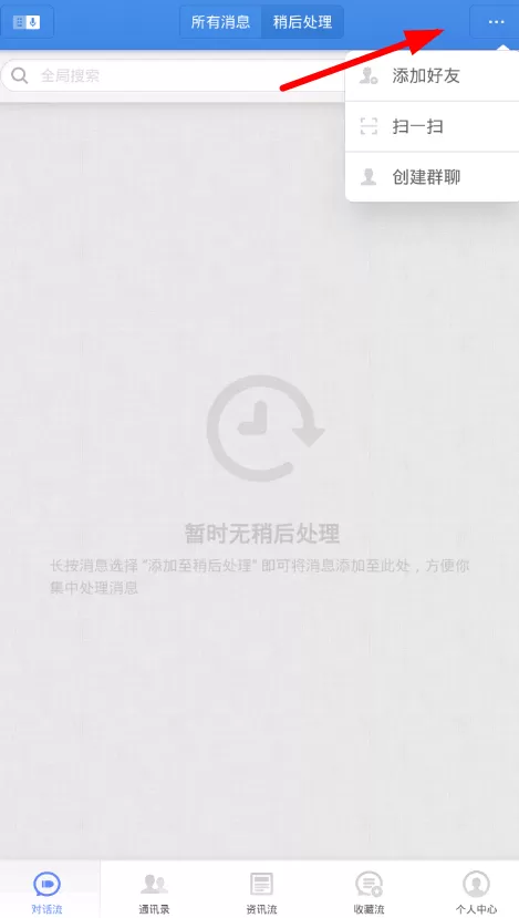 子弹短信APP的具体使用过程介绍