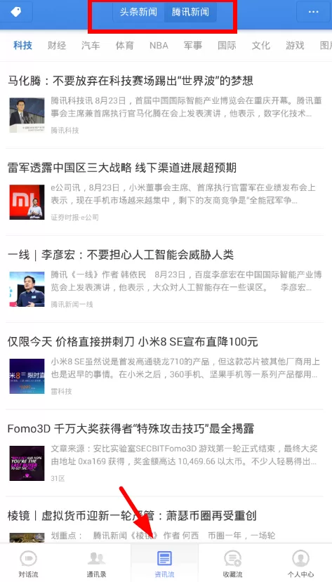子弹短信APP的具体使用过程介绍