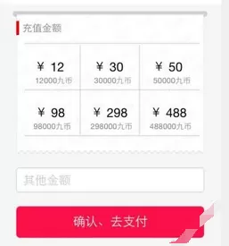 九秀直播APP中充值九币的具体操作流程
