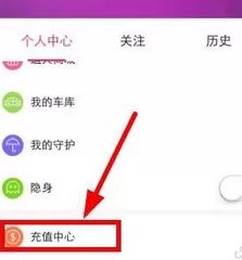 九秀直播APP中充值九币的具体操作流程