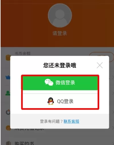奇热小说中签到的详细操作流程