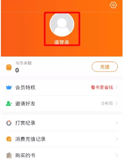 奇热小说中签到的详细操作流程