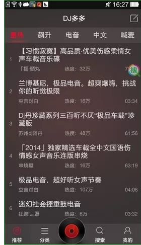 DJ多多中搜索歌曲的详细操作流程讲述