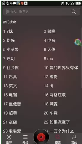 DJ多多中搜索歌曲的详细操作流程讲述