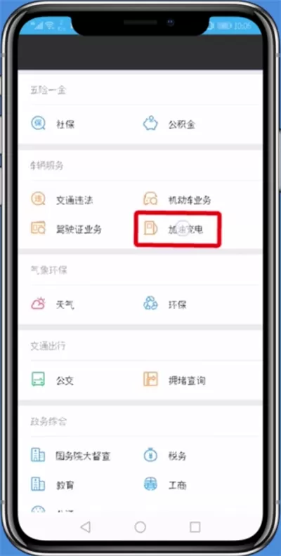 微信APP充值油卡的简单教程