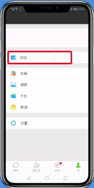 微信APP充值油卡的简单教程