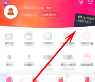 京东app开通plus会员的简单操作