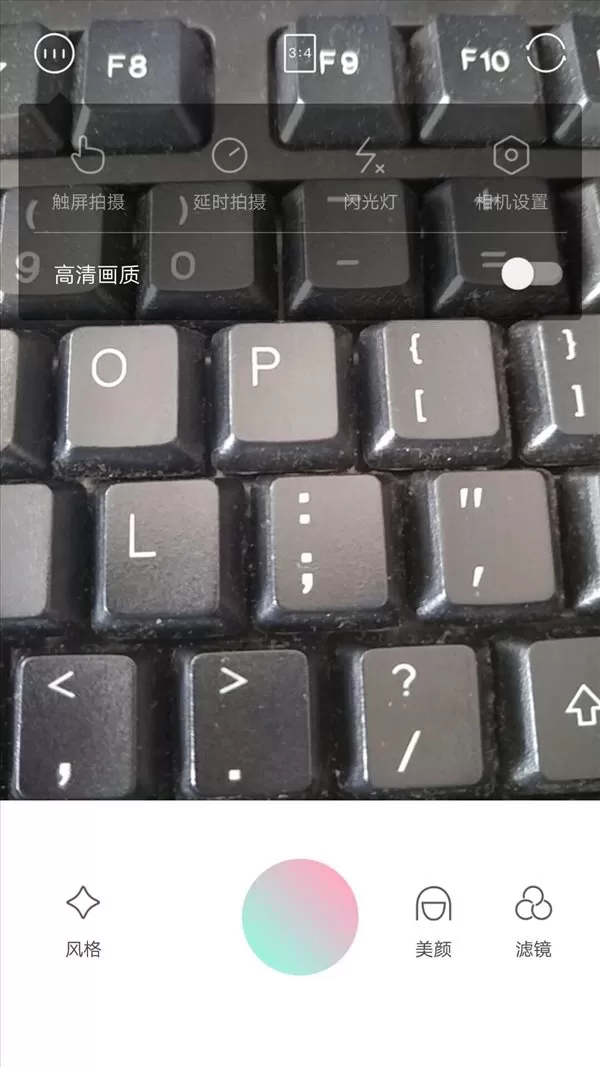 轻颜相机APP导入照片的操作过程