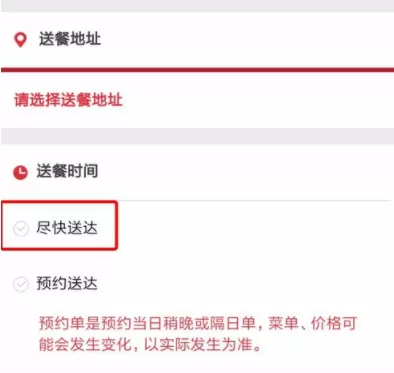 肯德基App中定外卖的详细操作流程