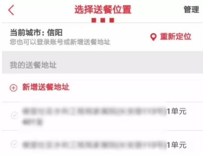 肯德基App中定外卖的详细操作流程