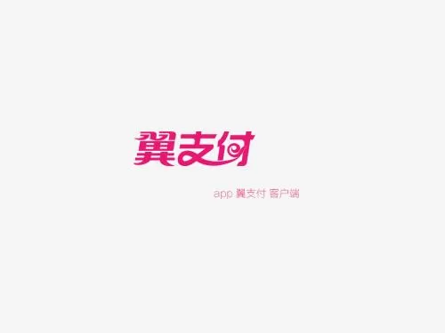 翼支付将余额提现到银行卡的具体操作流程