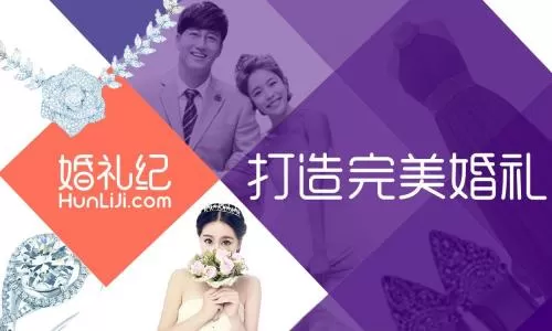 婚礼纪APP中发请帖的具体操作步骤