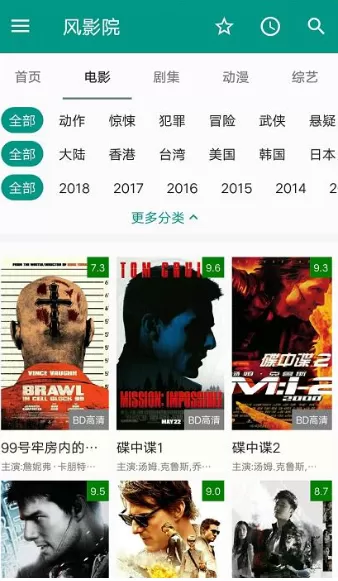 风影院app的详细使用流程介绍