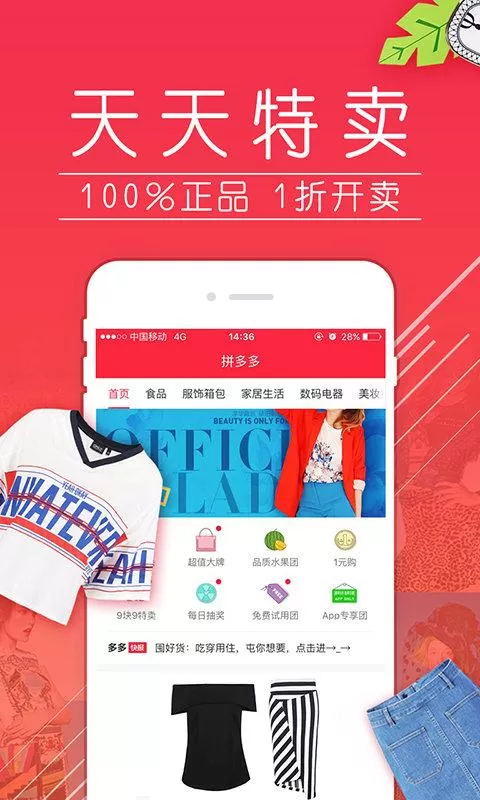 拼多多中使用花呗付款的具体流程