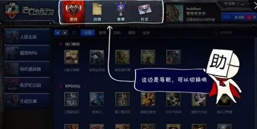 浩方电竞平台的详细使用流程介绍
