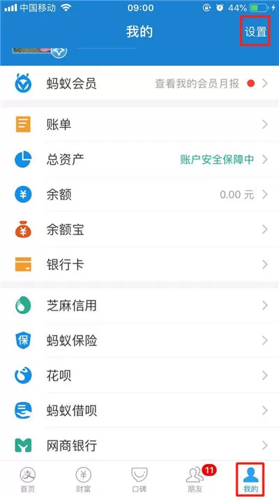 苹果手机中更改支付宝免密额度的具体操作步骤