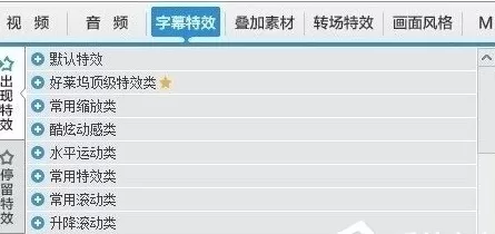 爱剪辑制作出字幕打字效果的详细操作步骤