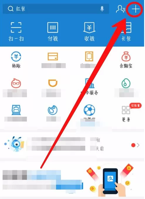 手机支付宝中创建普通群聊的具体操作流程