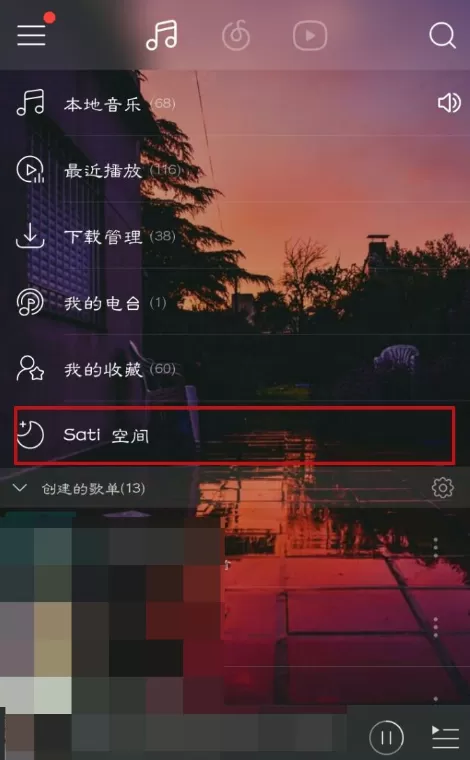 网易云音乐App中Sati空间的详情介绍