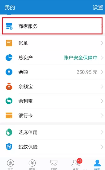 手机支付宝中将花呗收钱服务关掉的具体操作方法