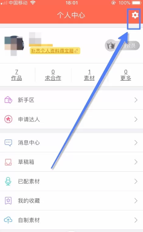 配音秀APP中将误删作品恢复的操作步骤