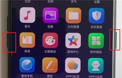 oppoa3中进行截屏的具体方法介绍