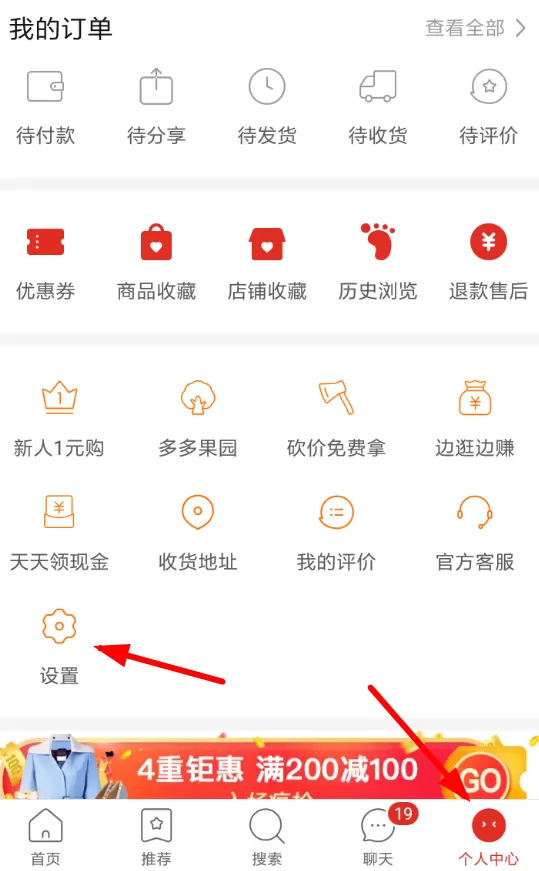 拼多多中发布商品的具体操作步骤