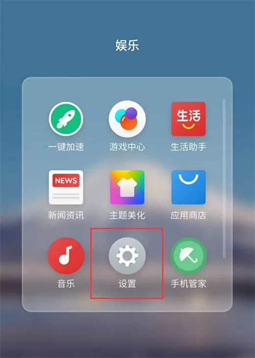 魅族16x中打开红包提醒的具体步骤介绍