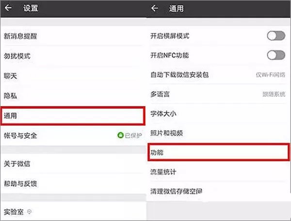 微信释放空间内存的具体方法介绍