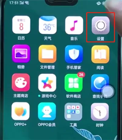 oppoa3设置定时开关机的具体操作方法